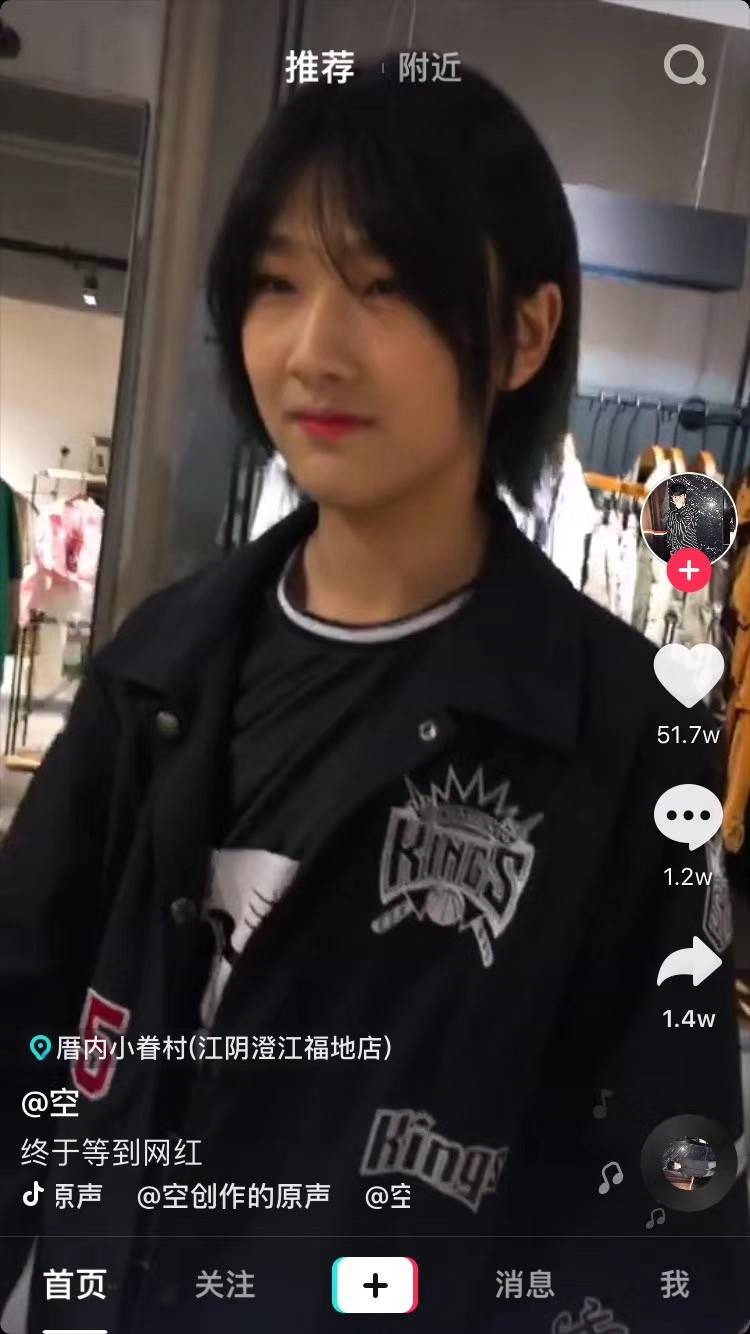 抖音里面江阴网红奶茶小哥哥,有谁见过