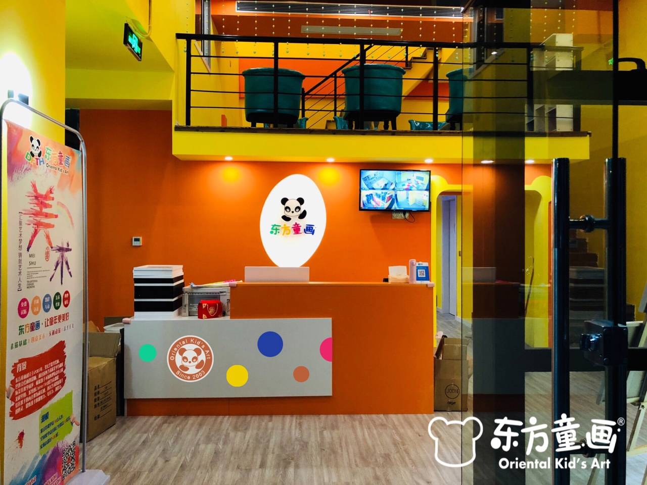 【东方童画美术体验馆】招聘课程顾问及前台,万达校区或美嘉城校区均