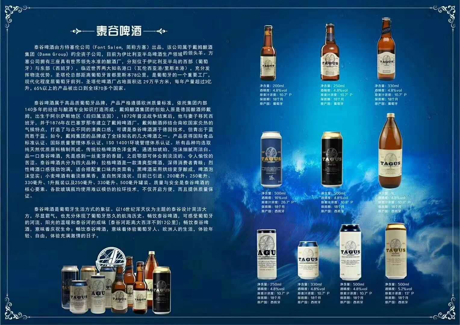 泰谷啤酒——欧洲原瓶原装进口