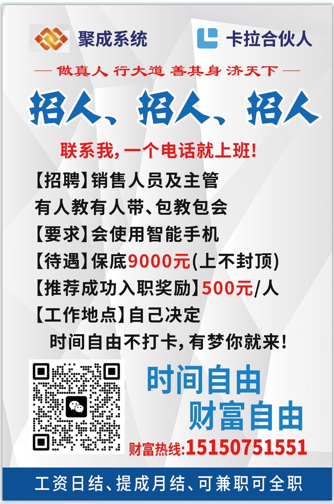 诚聘信用卡pos机，推广人员，可兼职可全职不影响本职工作 - 求职招聘 - 江阴论坛 -