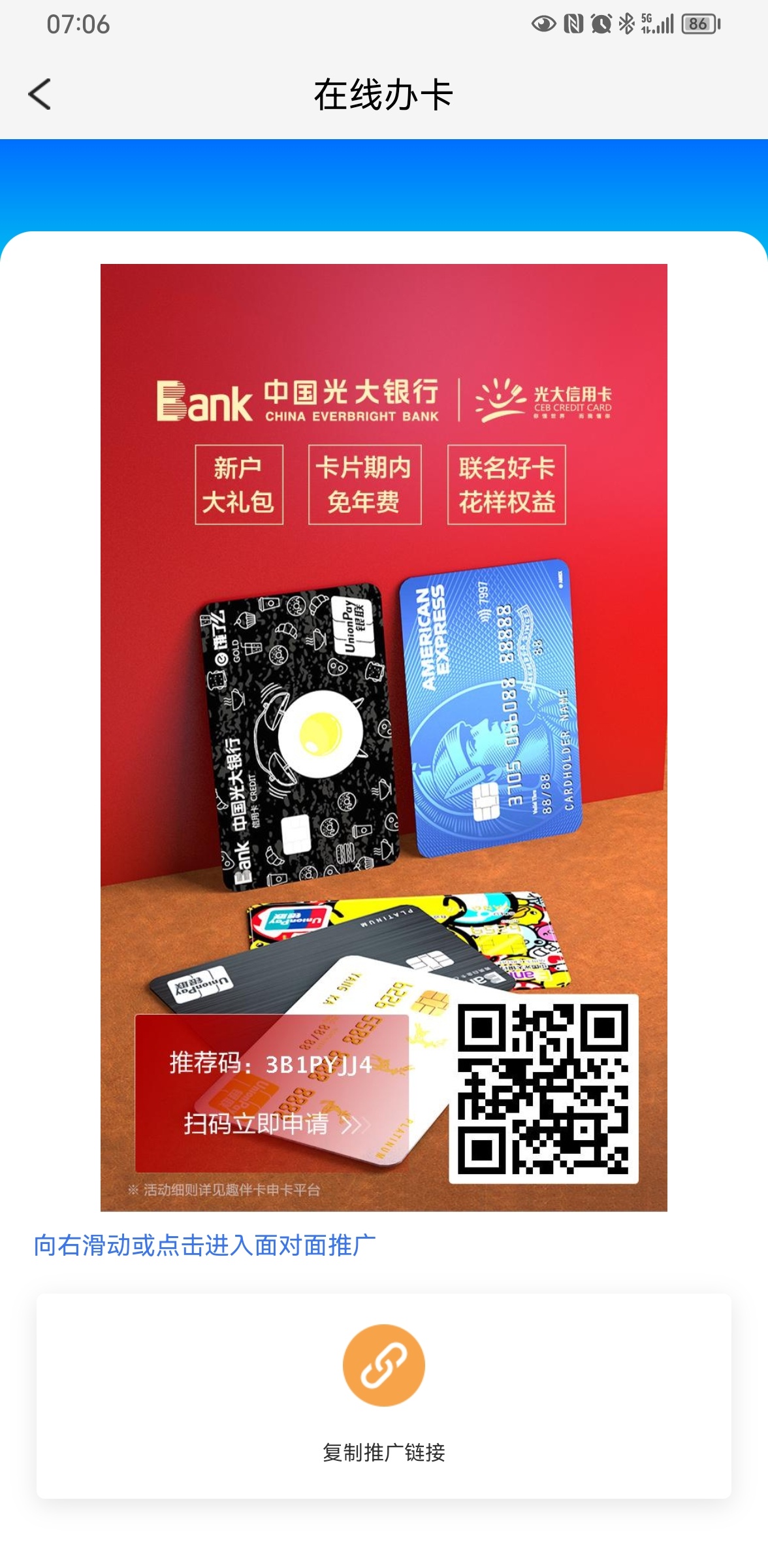 办理大额度信用卡招聘信用卡推广人员
