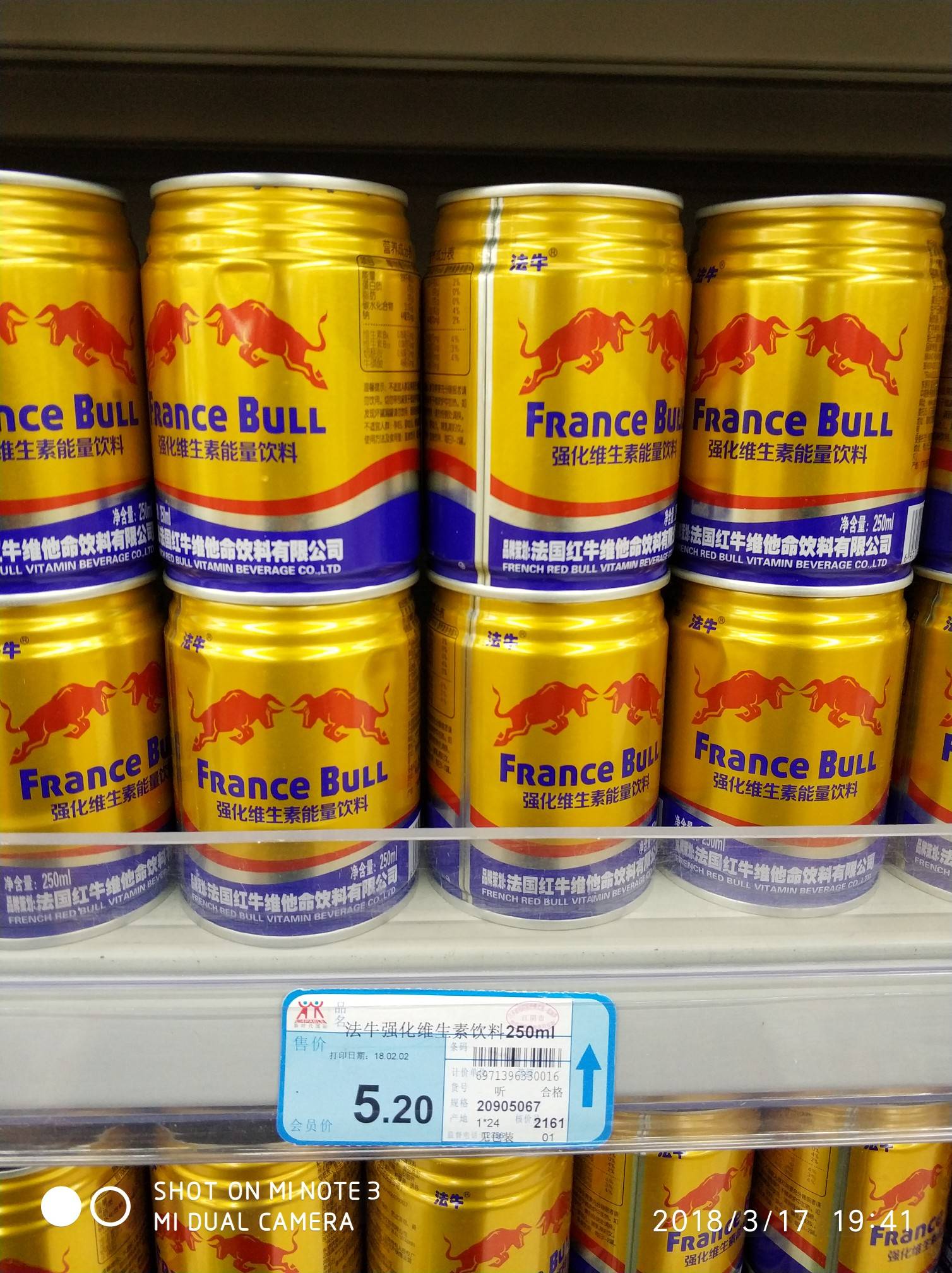 这是属于山寨红牛吗?