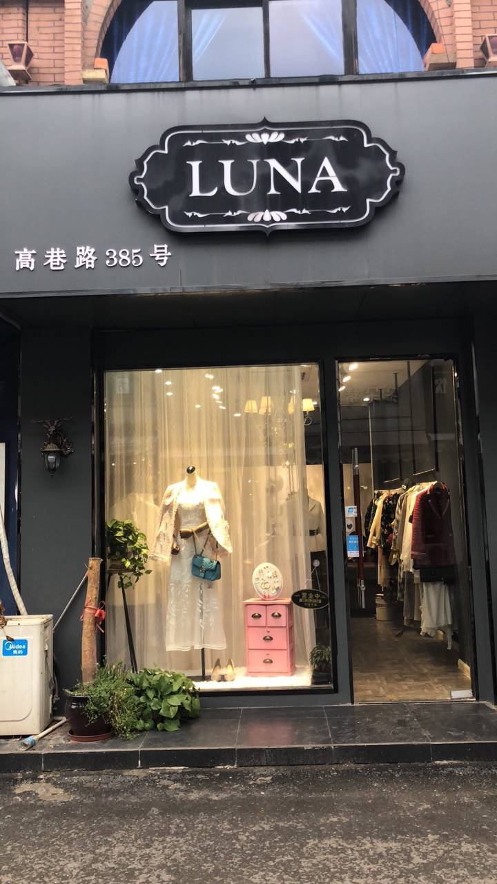 淮河路步行街服装店图片
