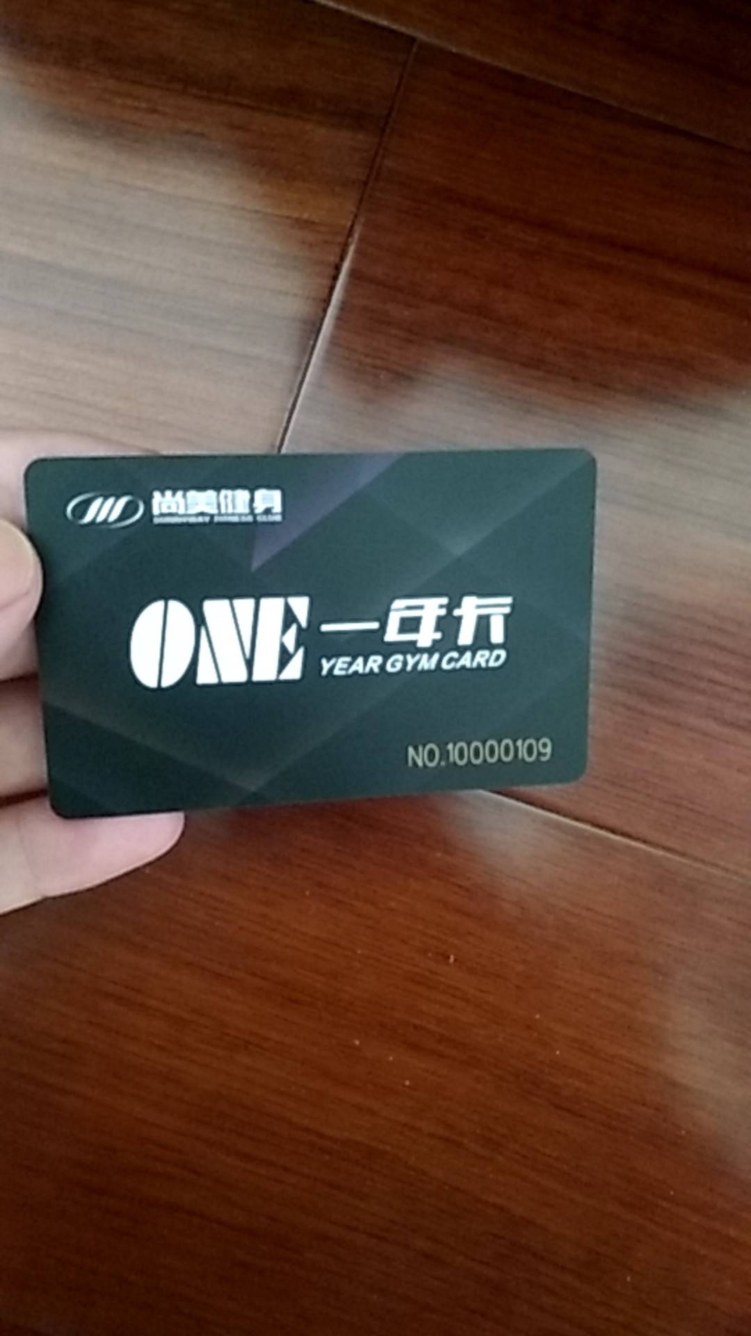 出售东方广场尚美健身房 健身卡