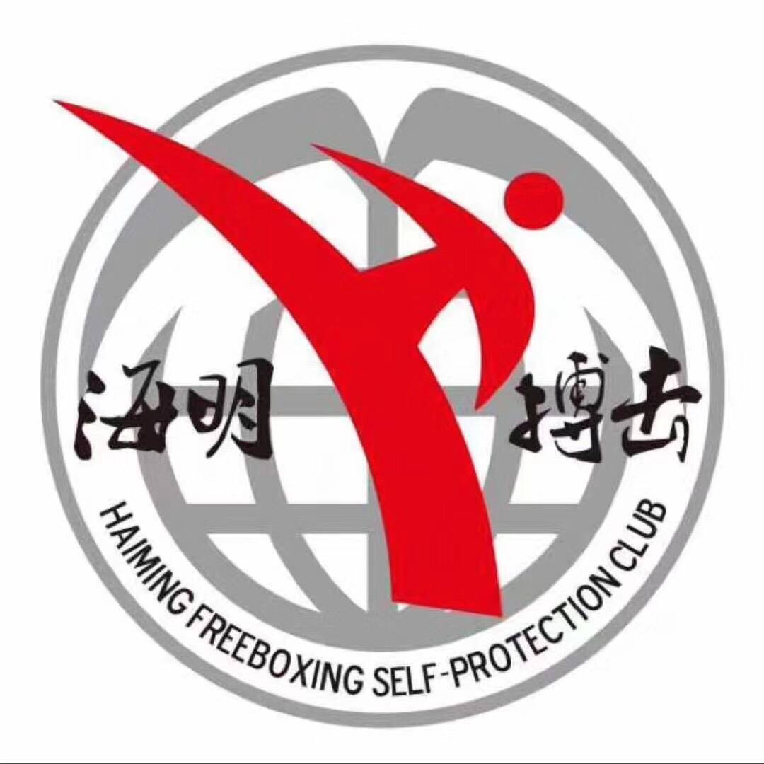 江阴海明搏击防身俱乐部