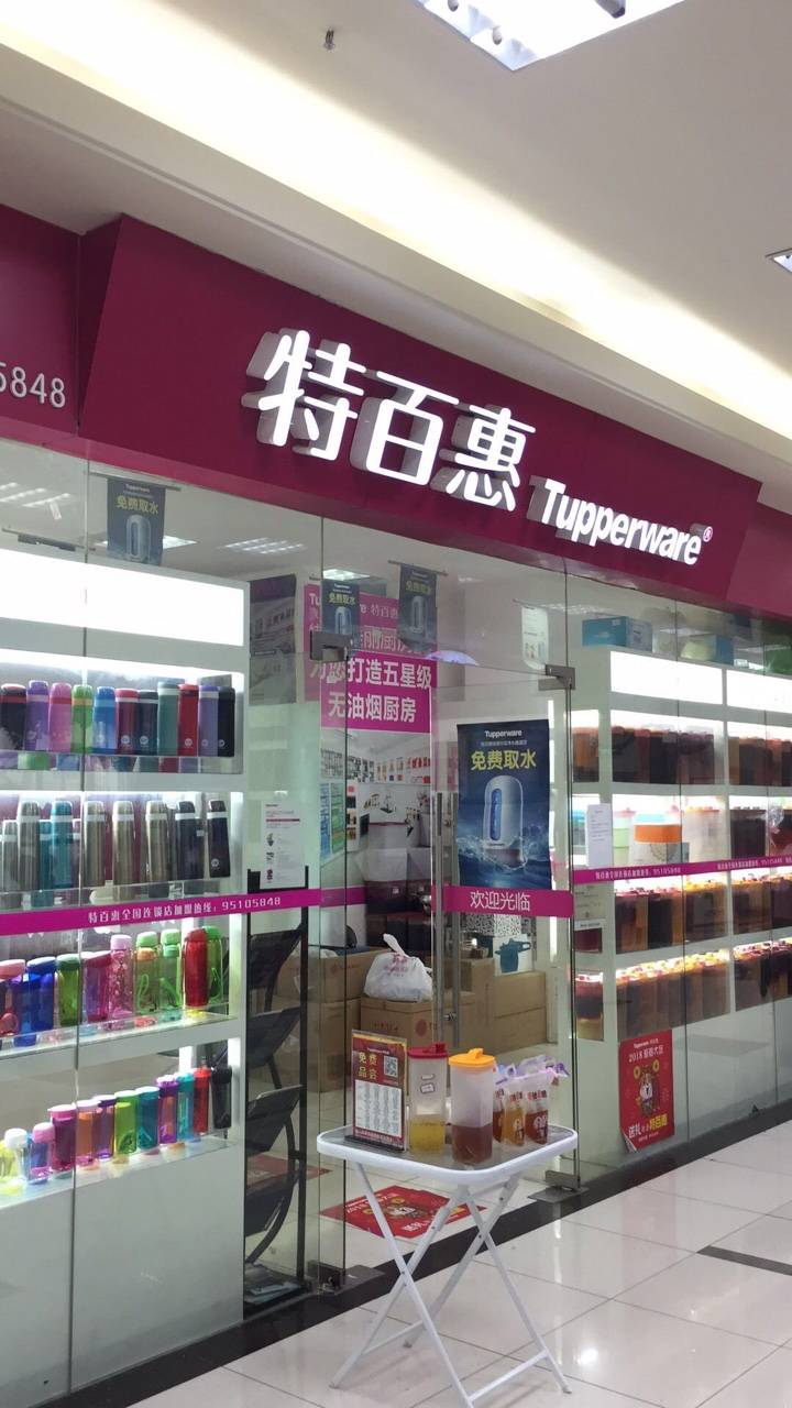 特百惠招聘