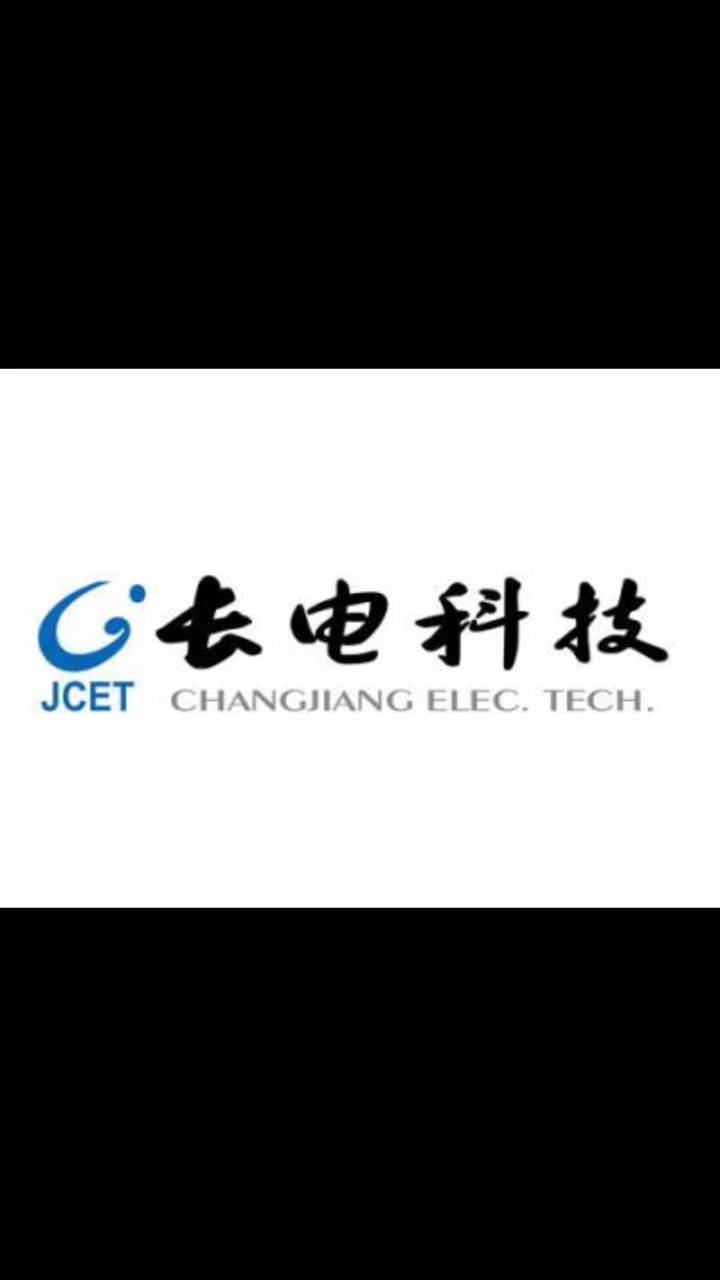 长电科技招聘