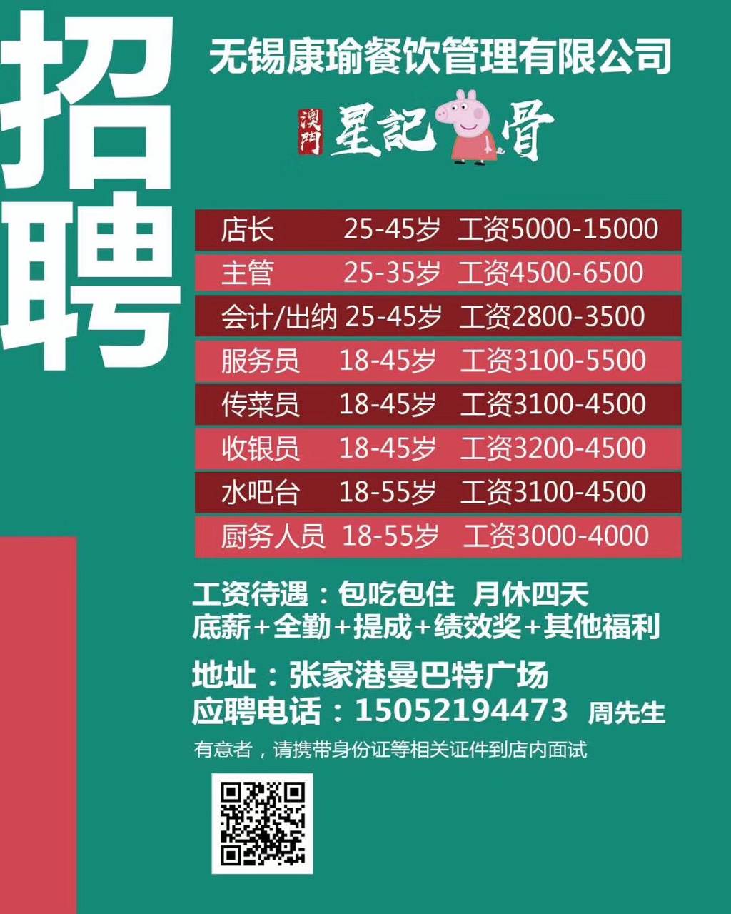 包吃包住! - 求职招聘 - 江阴论坛