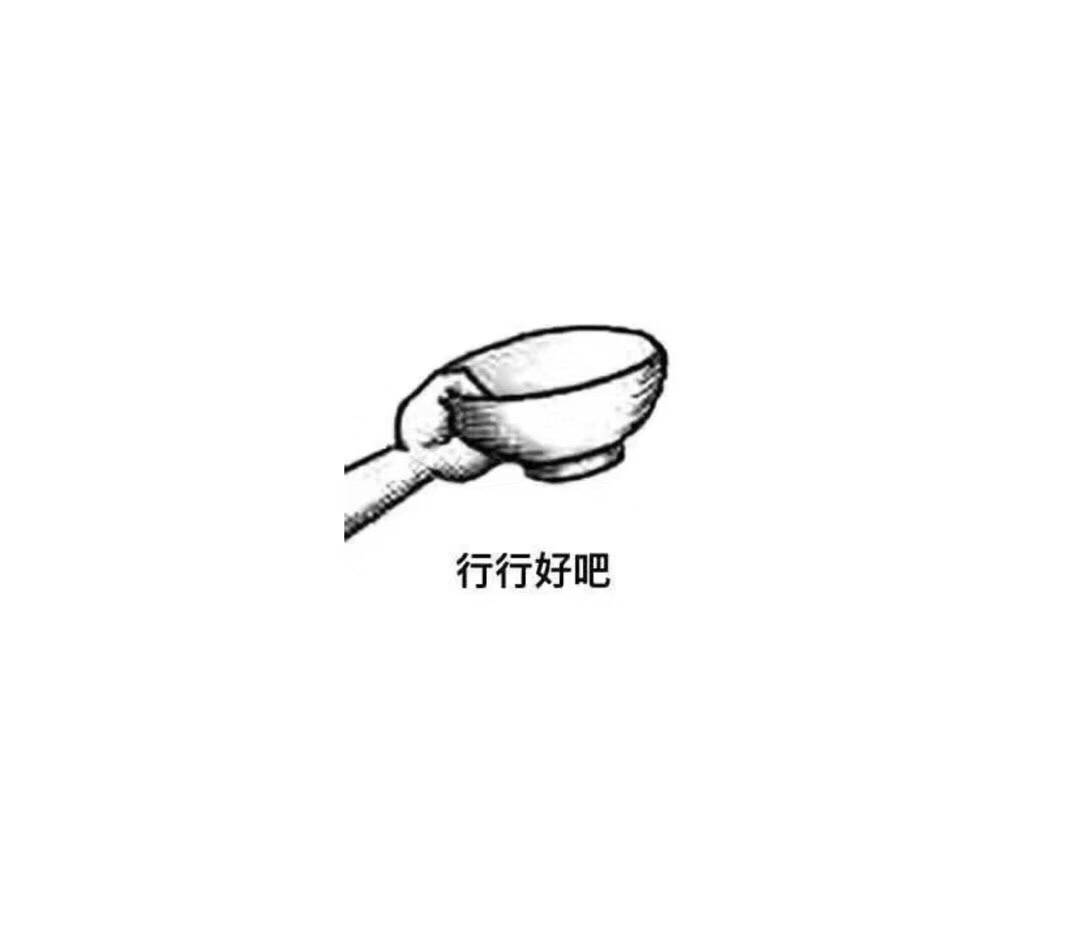 来,买个碗,自己做老板.