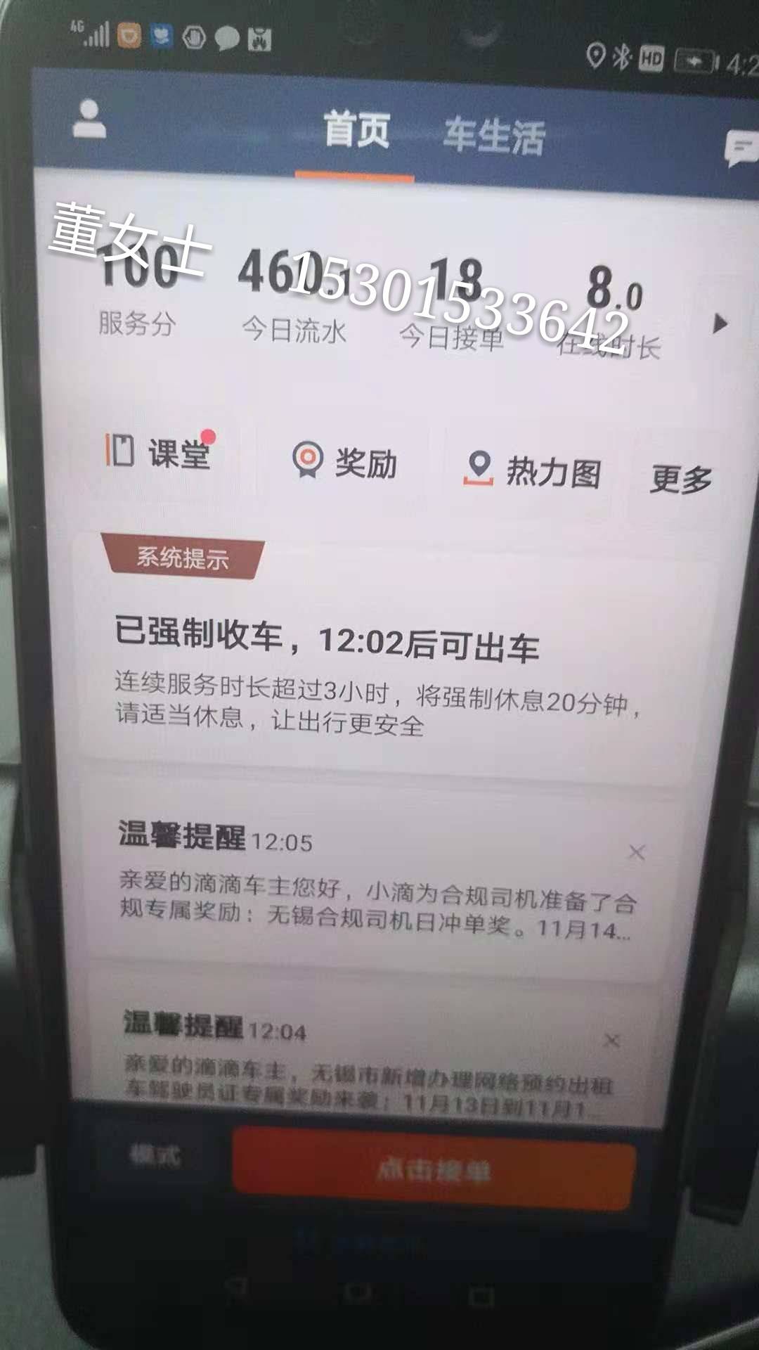 滴滴网约车免费办证,月入过万不是梦