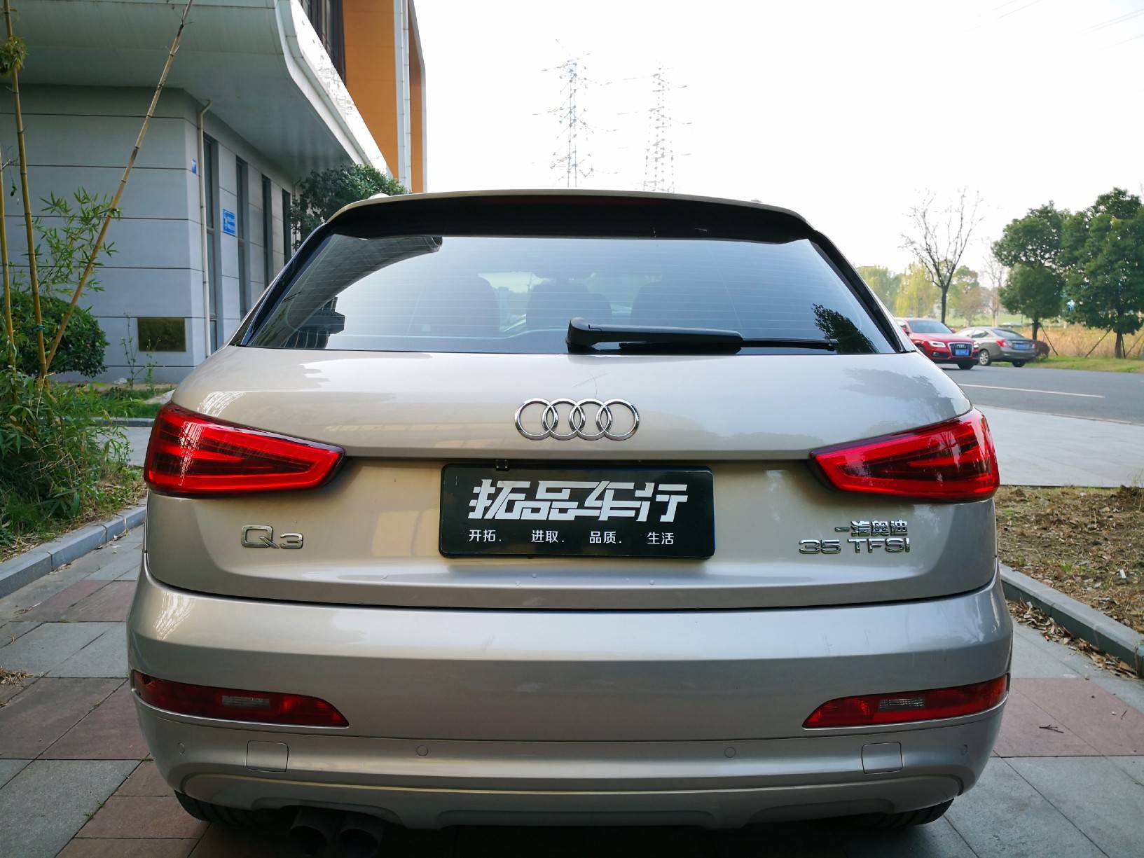 2015年奥迪q3 2.0t