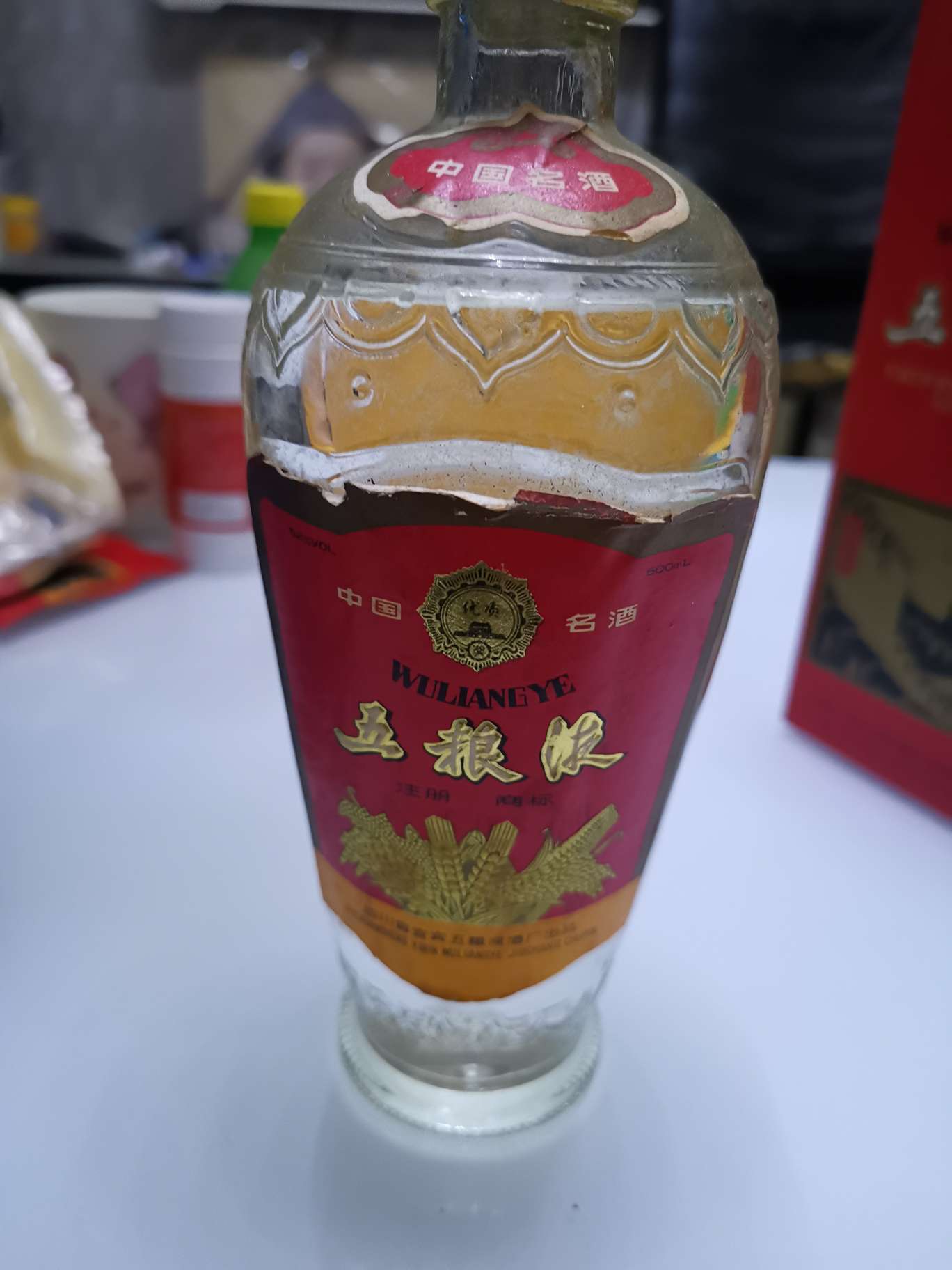 92年五粮液3500一瓶,自提