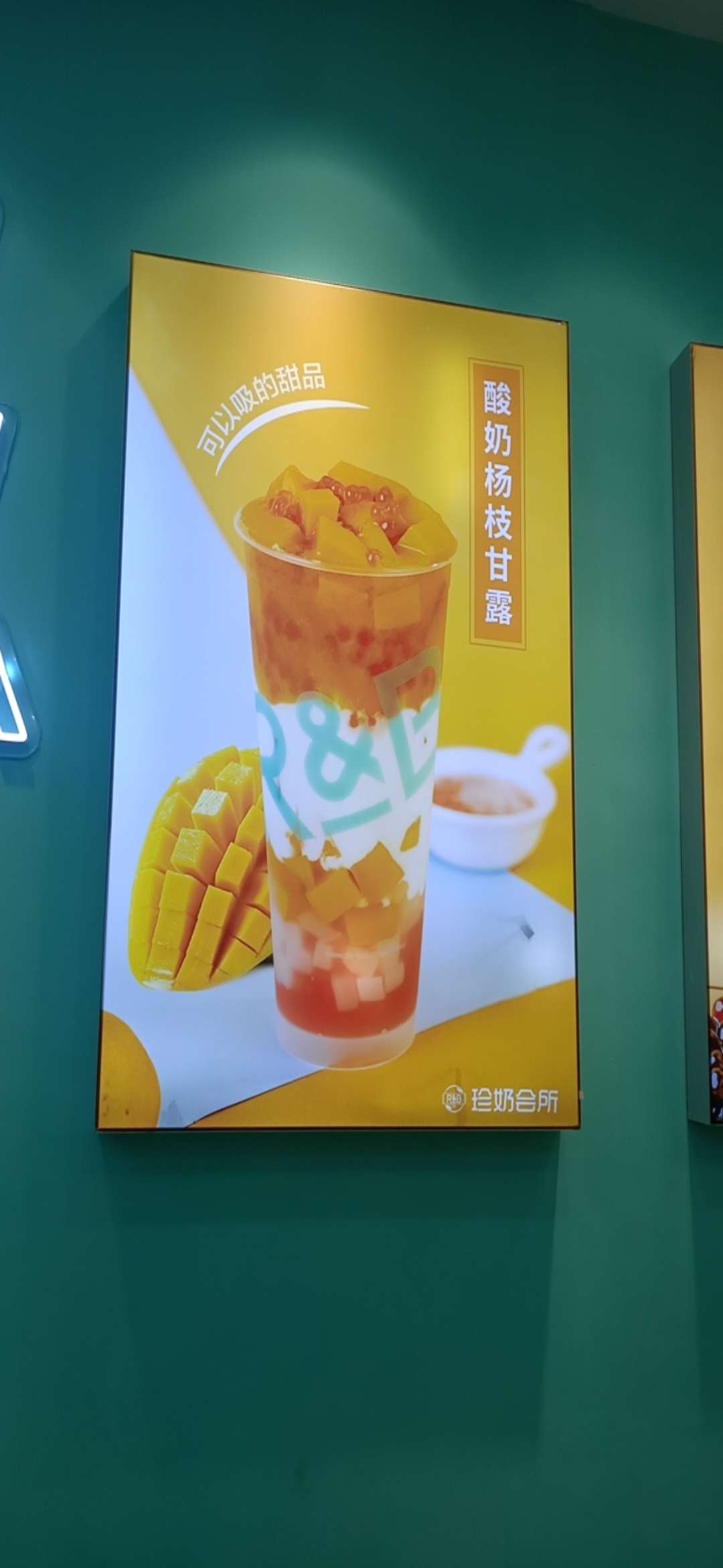 珍奶会所的奶茶真的好喝!