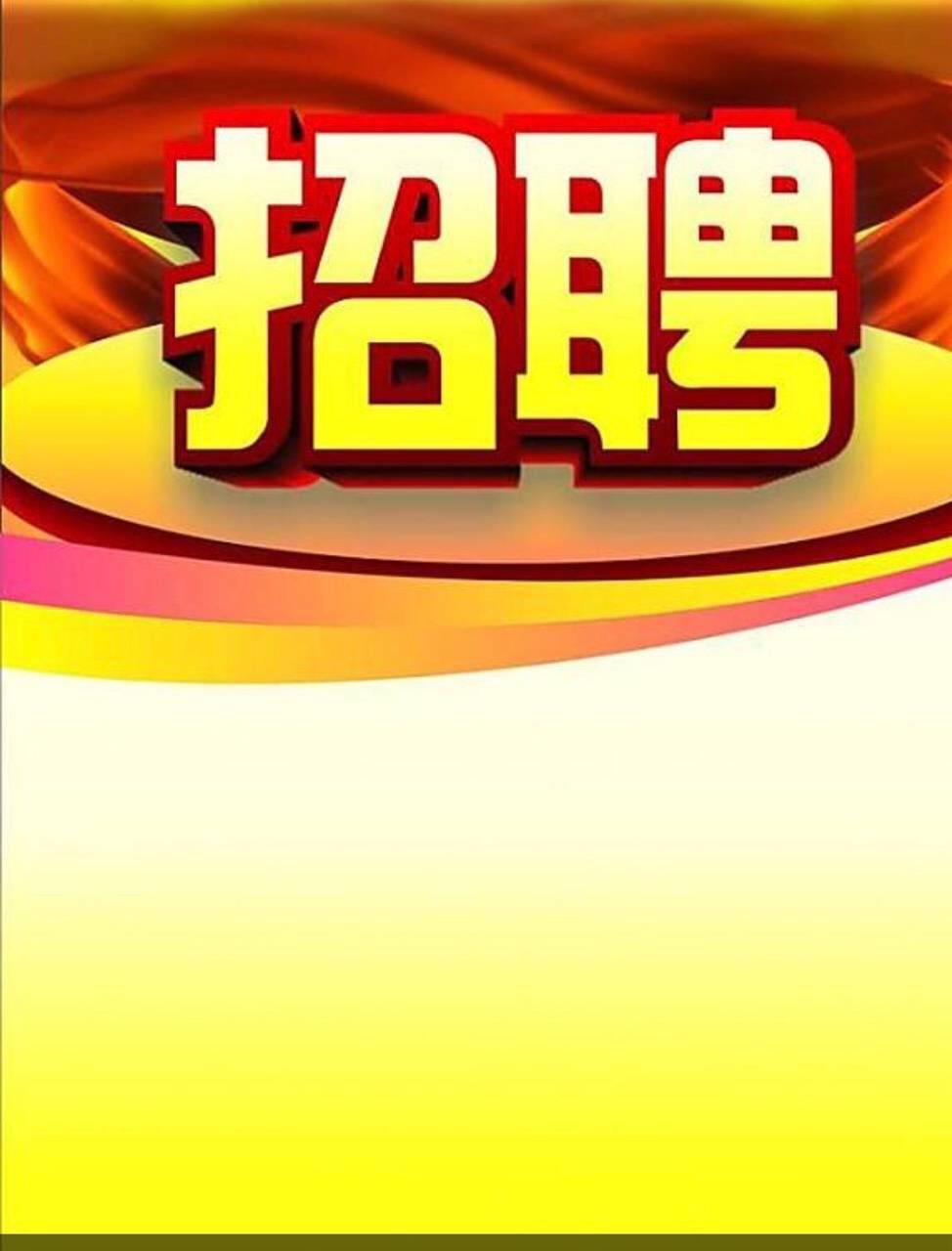 烫工- 求职招聘 - 江阴论坛