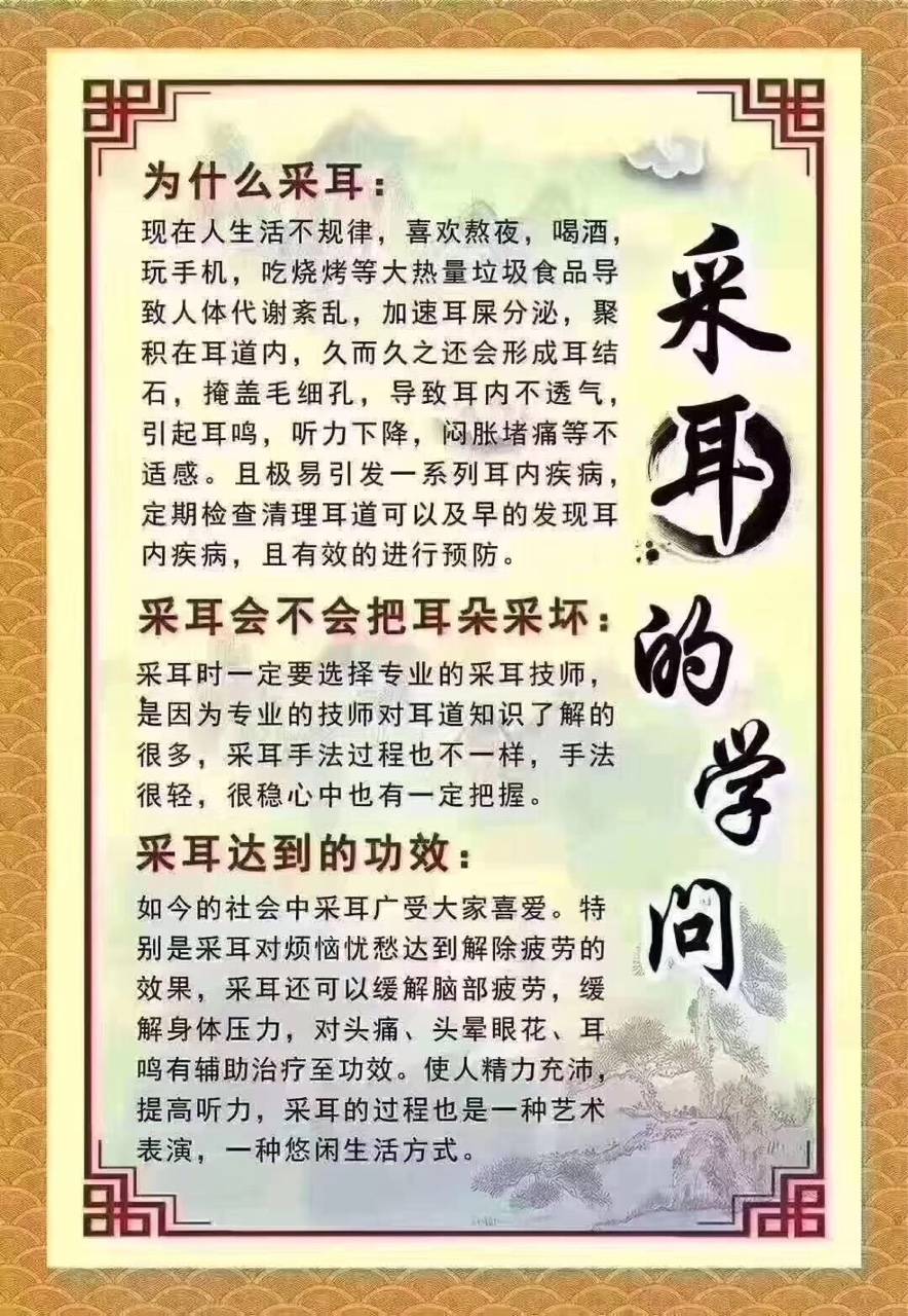 【招聘】江阴百度国际旗下品牌,耳目人生专业采耳会所,诚聘