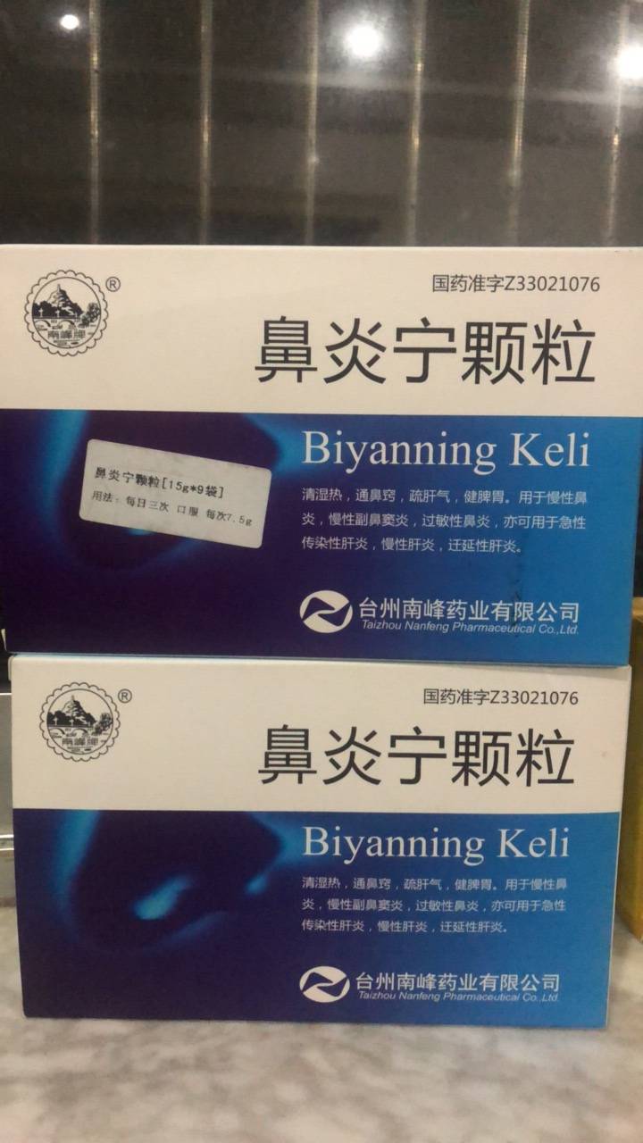 鼻炎宁颗粒小孩用量图片