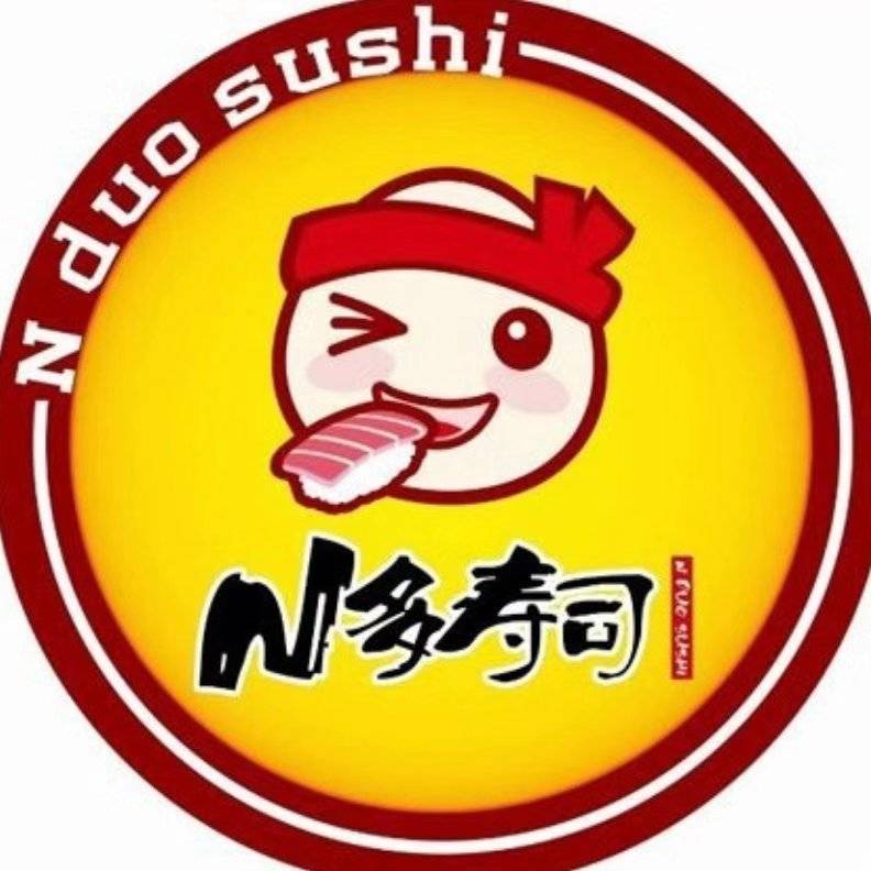 n多寿司城南店招工啦!