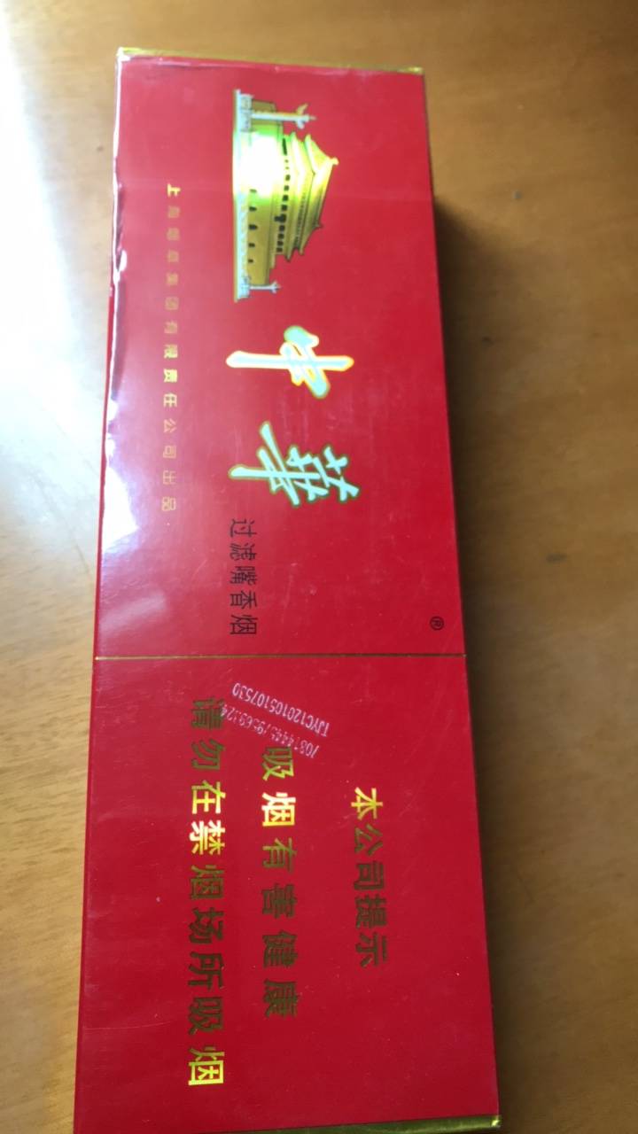 中华烟软包一条图片