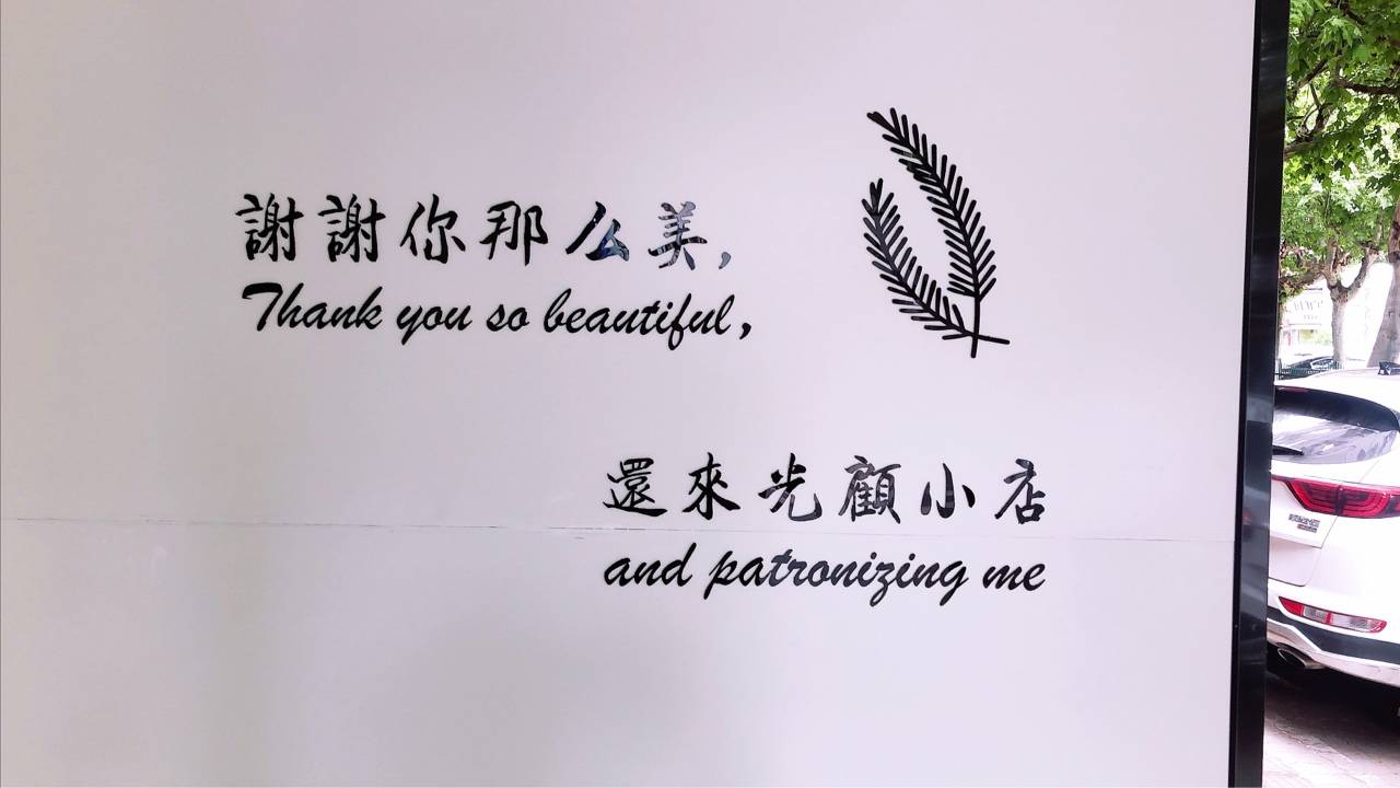 诚招美甲合作免房租免材料