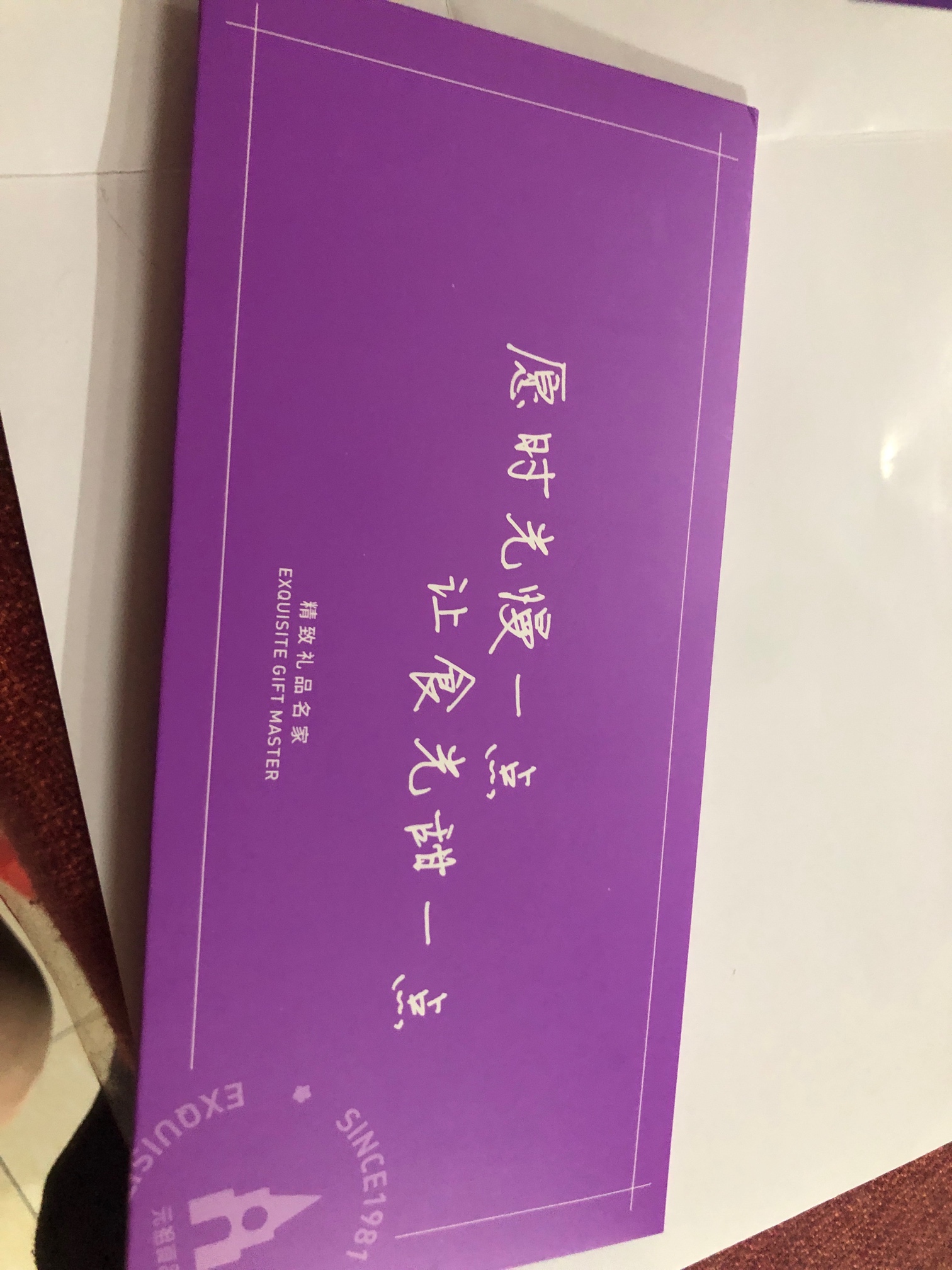 元祖月饼提货券