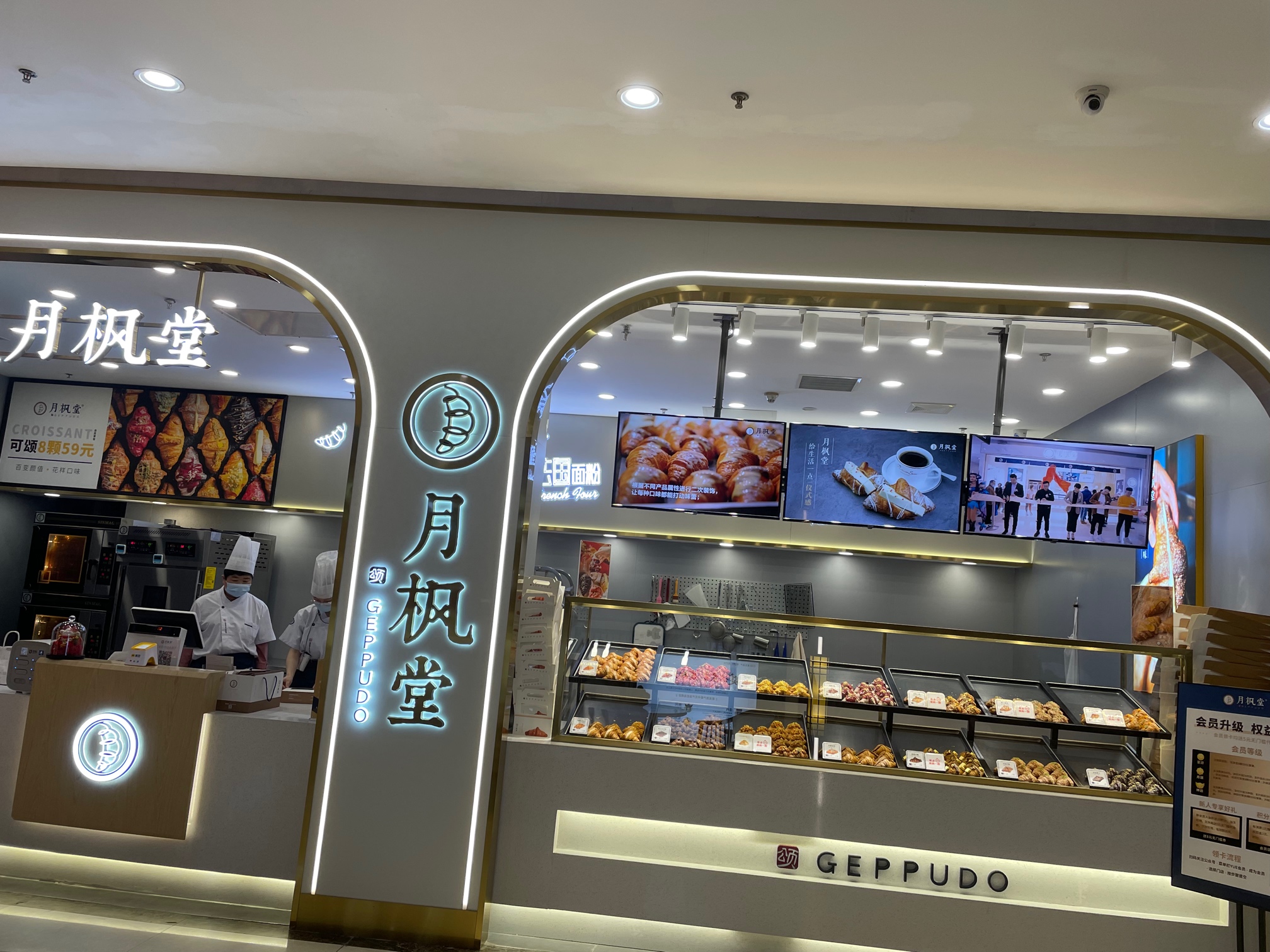 月枫堂的面包太好吃了