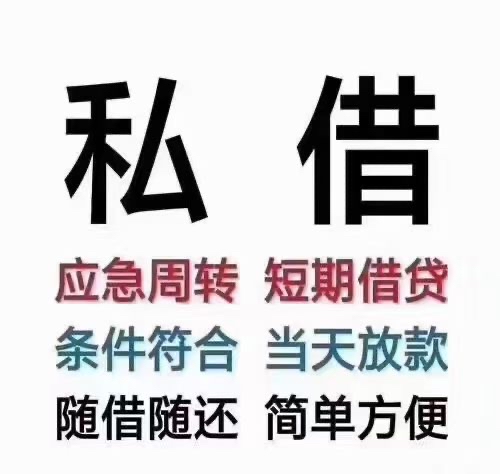 资金周转按天计算随借随还不看征信当场打款