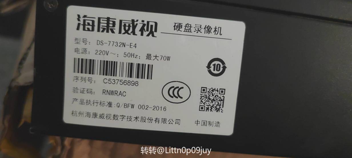 海康威视录像机