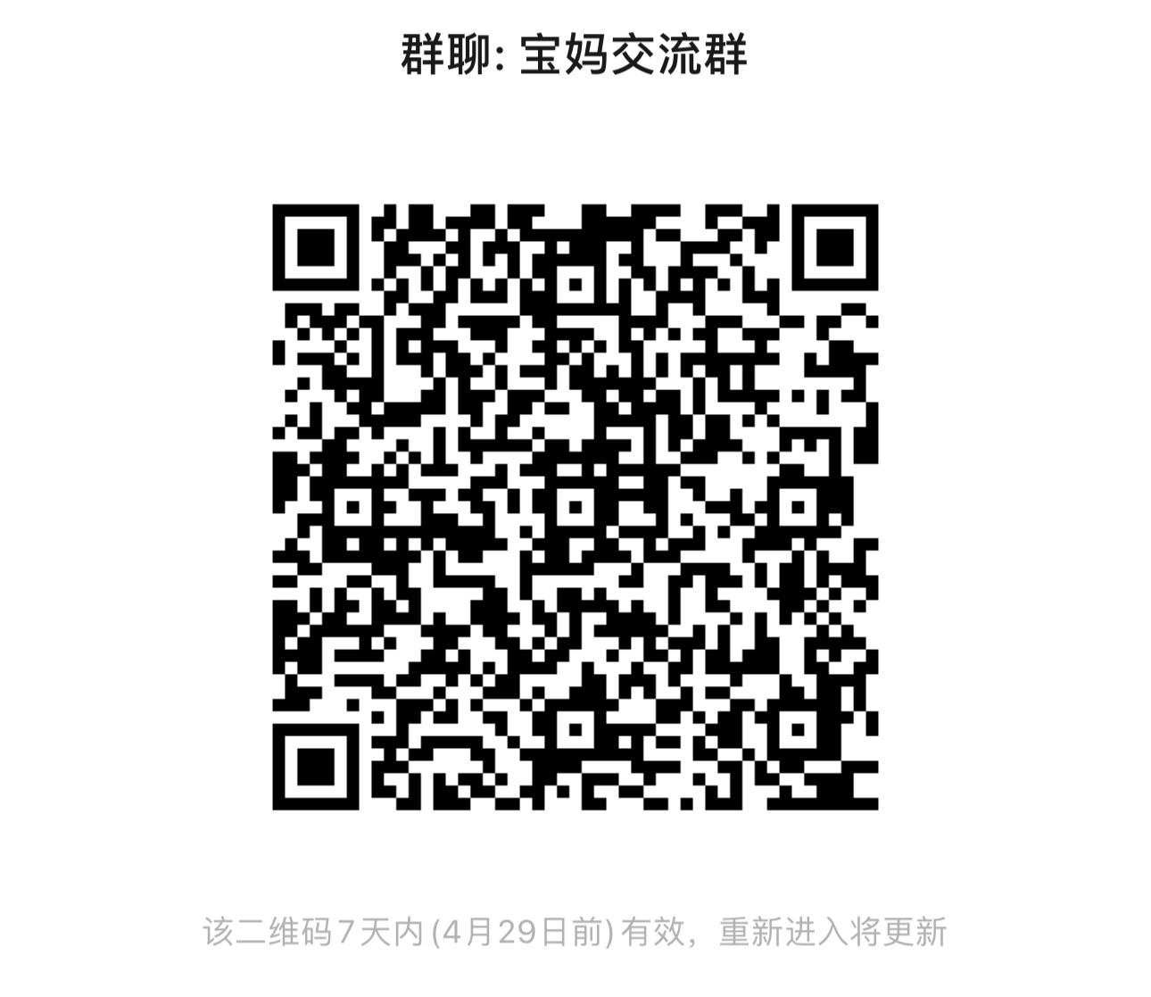 有没有孕妈或者宝妈？建了个宝妈群，有宝妈来分享下经验吗？ - 交友联谊 - 江阴论坛