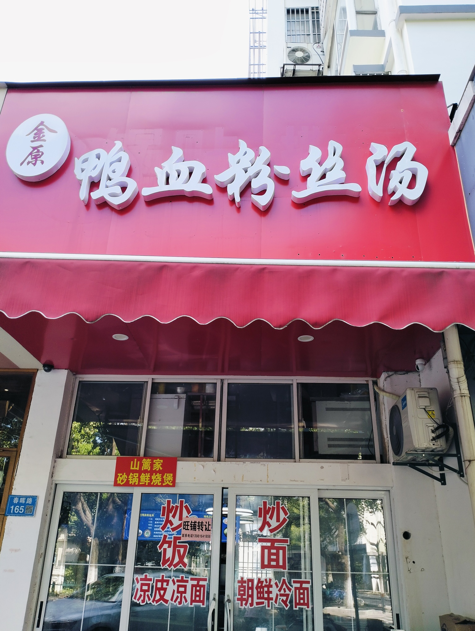 春晖路美食一条街旺铺转让