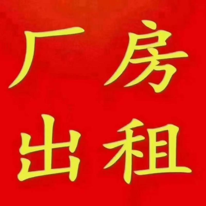 云亭工业园区厂房1000平方出租，内有10吨行车一台，3吨行车一台